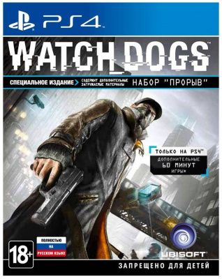 Игра Watch Dogs. Специальное издание (Ps4)